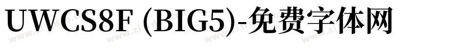 UWCS8F (BIG5)字体转换